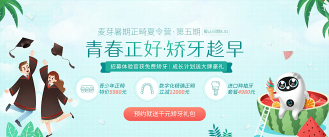 每月活动
