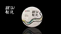 勐库公弄/沧江秘境 云南普洱茶包装设计