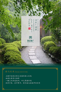 言若_Nuo采集到原创作品-地产微信稿
