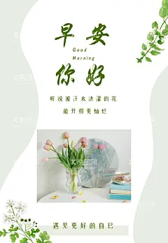早安  - 源文件下载【酷图网】早安手机海报,清晨日出,早晨,早安,手机海报,早安海报,晨练,看日出,早上好,早餐,海报设计,