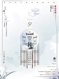 520七夕节情人节海报模板PSD唯美粉色少女浪漫爱情情侣插画牛郎织女手绘设计素材源文件下载插画中国风国潮复古风爱情侣红包封面浪漫高清图 @宇飞视觉