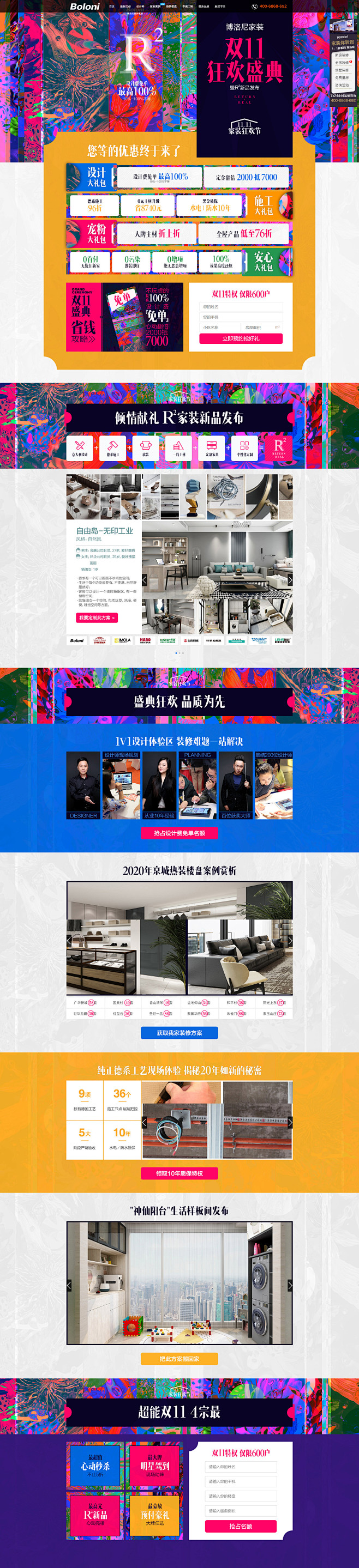 博洛尼R2新品发布