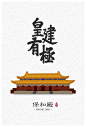 点击查看源网页