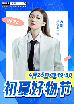 NQ522采集到直播