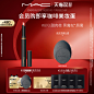 MAC魅可官方旗舰店