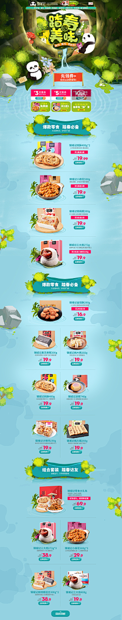 潘潘6125采集到春天