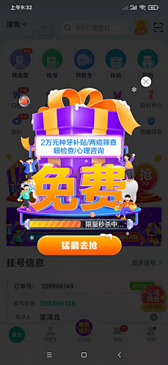 我也不爱你采集到APP弹窗