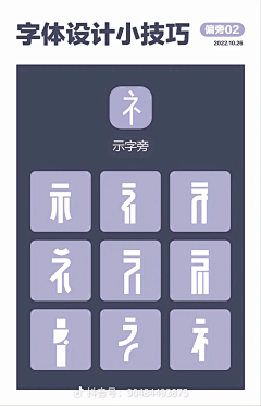 白天ly采集到字体