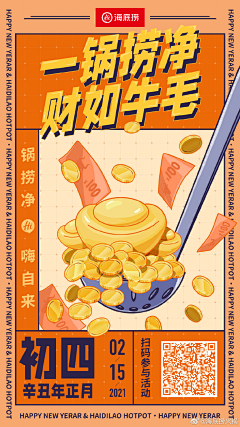小红帽ER采集到设计参考