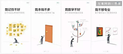 蝙蝠小玩子采集到新人引导 & 教学