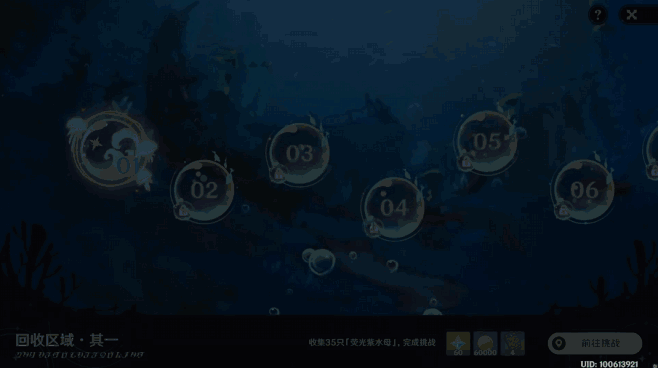 收水母