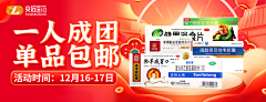 秋倩qq采集到Banner_医药