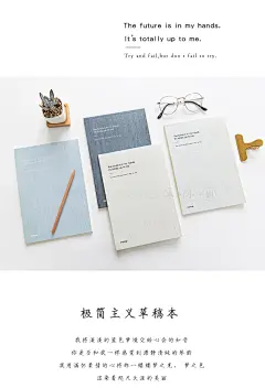 本小姐 简约文艺风草稿本 空白内页课堂笔记本 B5拍纸本 本子-淘宝网