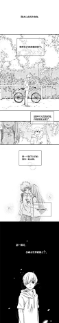 【漫画】温柔的风穿堂过