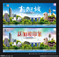 新加坡 新加坡旅游 新加坡海报 新加坡广告 新加坡印象 新加坡建筑 新加坡风景 新加坡风光 新加坡素材 新加坡美食 新加坡地标 新加坡城市 新加坡游 旅游 展板 新加坡签证 新加坡夜景 新加坡画册 新加坡展架 新加坡折页 新加坡蜜月 新加坡风情 新加坡图 新加坡指南 新加坡酒店 新加坡购物 游新加坡 旅游 欧洲游 旅游风光 设计 广告设计 广告设计 300DPI PSD