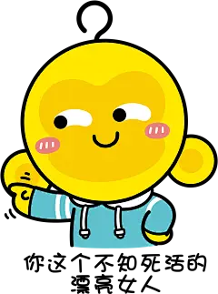 嘻多猴 表情包