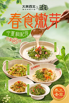 luciano~~~采集到餐饮排版