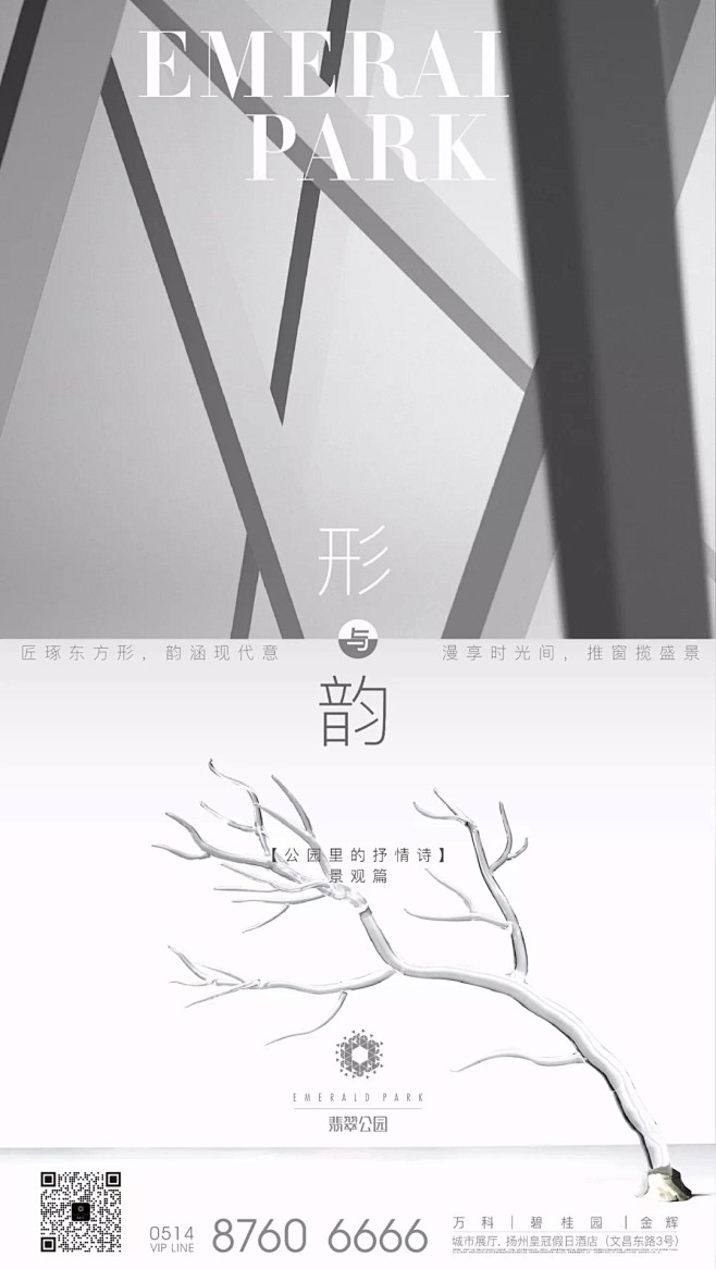 翡翠公园