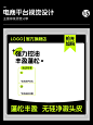 主图设计｜电商主图排版设计｜今日分享