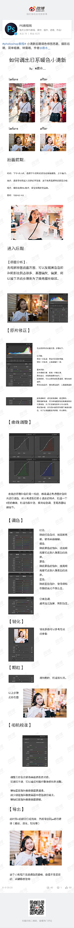 小象吃水果采集到拍摄参考-调色、技法