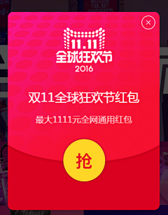 秋小采集到关联 入口 店招