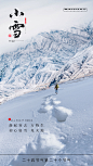 小雪