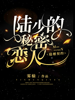 雪瑄·采集到灵异赏析