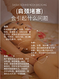 肩颈疏通丨养生素材丨养生文案