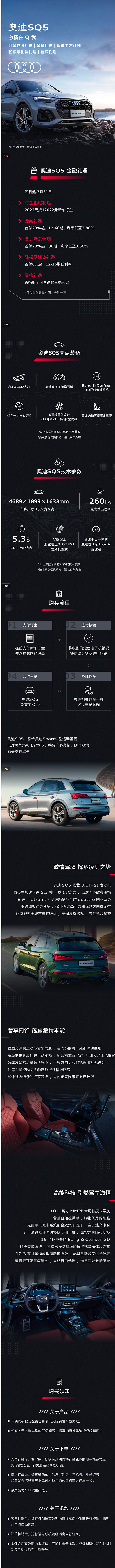 【订金】奥迪/Audi SQ5 新车订金...