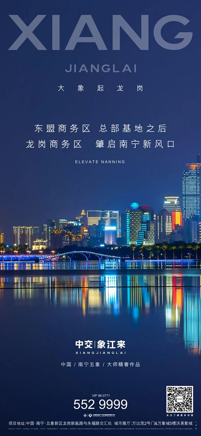 中交·象江来 奢宅视觉VI (25)