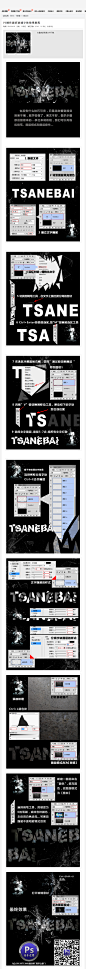 PS制作破碎玻璃字体效果教程 - PS教程网,专业的PS教程网 - PSPSD