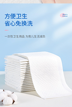 保密者采集到一次性隔尿垫