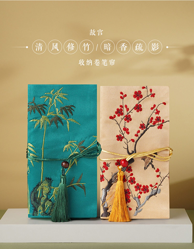 故宫文创 产品设计 故宫博物馆周边