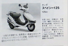 超级光能使者采集到老踏板摩托车(1945~1997,日本)