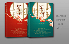 九狸采集到古风赏析