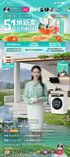 我不叫花ban采集到直播