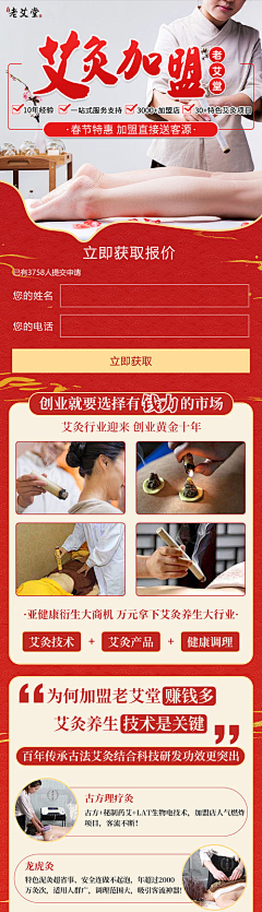 Oneday静采集到加盟