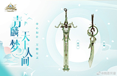 吃光天下土豆采集到武器装备