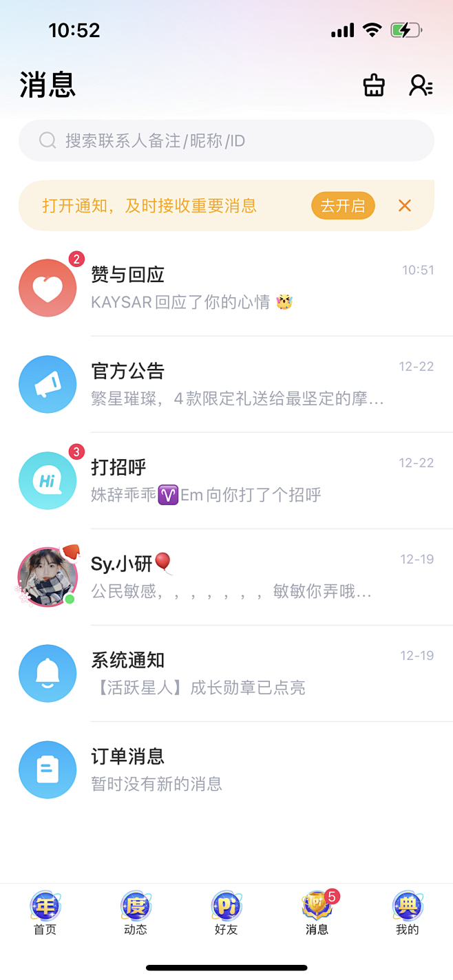 直播娱乐APP/语音APP/社交APP/...