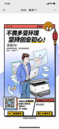 HP惠普：2021，我们来了 - 最美h5案例欣赏 - 爱果果
