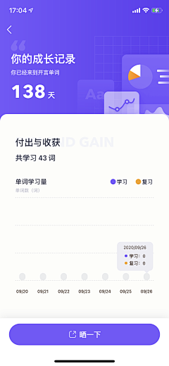 是Ayan呀采集到app-卡片