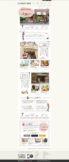 RealMeの采集到日本网站