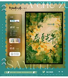 美工:阿初最可奈
模板封面｜待出