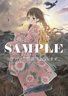 樢鱼子采集到和服
