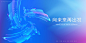 PSD 年会