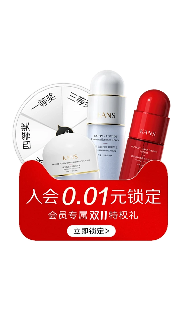 韩束官方旗舰店