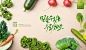 创意蔬菜海报