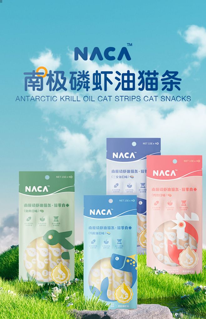 猫条猫零食NACA猫条营养补水逗趣15g*4支包装美毛鱼油猫咪零食-tmall.com天猫
