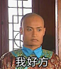 还珠格格好方表情包，看完我整个人都方了
