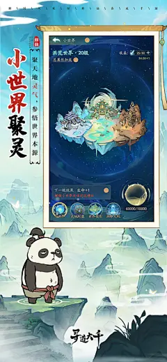 【寻道大千-小妖砍树能修仙】-App Store数据分析-应用总览-点点数据